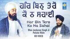 Listen To Punjabi Devotional And Shabad Song 'Har Bin Tero Ko Na Sahai' Sung By Bhai Jaskaran Singh Ji Patiala Wale | Punjabi Shabads, Devotional Songs, Kirtans and Gurbani Songs | Sarabjit Singh Songs | Punjabi Devotional Songs