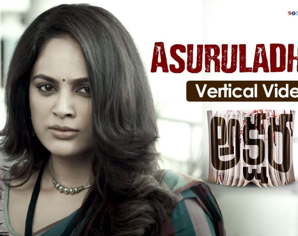 
Watch Latest Telugu Vertical Video Song 'Asuruladhara' From Movie 'Akshara' Starring Nandita Swetha And Shakalaka Shankar
