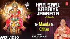 Bhakti Song 2021: Punjabi Song &lsquo;Haar Saal Karaiye Jagrata&rsquo; Sung by Vinod Kamal