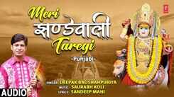 Watch Popular Punjabi Devotional Video Song 'Meri Jhandewali Taregi' Sung By &lsquo;Deepak Badshahpuriya&rsquo;