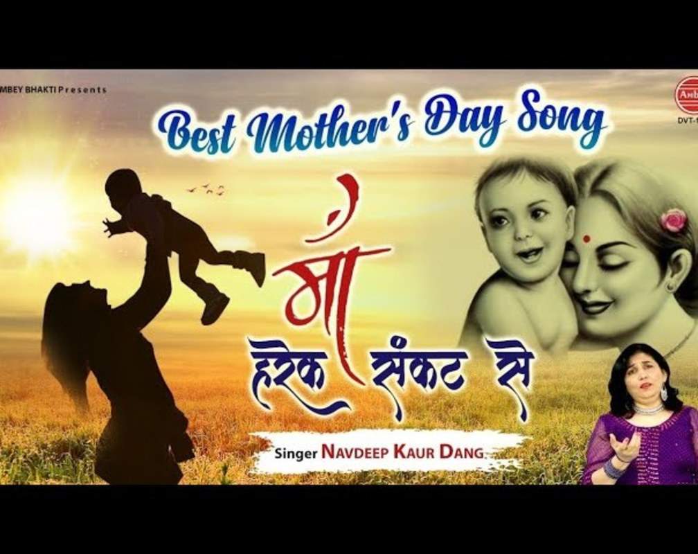
Watch Popular Hindi Devotional Video Song 'Maa' Sung By ‘Navdeep Kaur’
