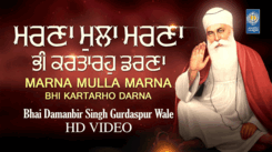Listen To Punjabi Devotional And Shabad Song 'Marna Mulla Marna Bhi Kartarho Darna' Sung By Bhai Damanbir Singh Gurdaspur | Punjabi Shabads, Devotional Songs, Kirtans and Gurbani Songs | Sarabjit Singh Songs | Punjabi Devotional Songs