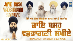 Listen To Punjabi Devotional And Shabad Song 'Jaye Baso Vadbhagani Sakhiye' Sung By Bhai Anantvir Singh LA Wale | Punjabi Shabads, Devotional Songs, Kirtans and Gurbani Songs | Sarabjit Singh Songs | Punjabi Devotional Songs