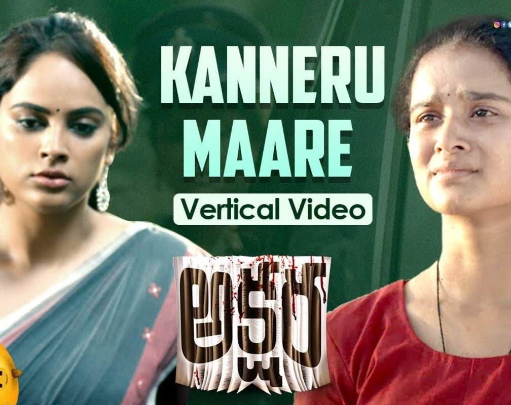 
Check Out Latest Telugu Vertical Video Song 'Kanneru Maare' From Movie 'Akshara' Starring Nandita Swetha And Shakalaka Shankar
