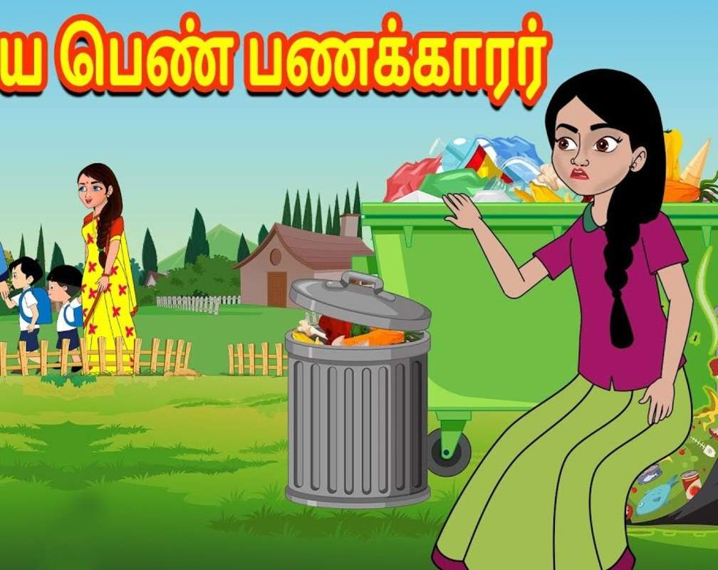 
Popular Children Tamil Nursery Story 'பெரிய பெண் பணக்காரர்' for Kids - Watch Children's Nursery Stories, Baby Songs, Fairy Tales In Tamil
