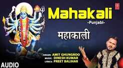 Watch Popular Punjabi Devotional Video Song 'Mahakali' Sung By &lsquo;Amit Ghungroo&rsquo;