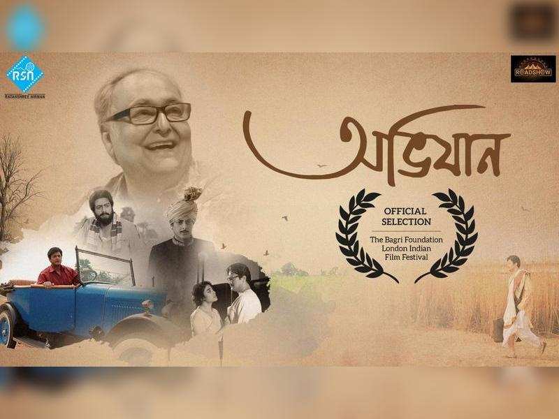 Soumitra Chattopadhyay’s biopic ‘Abhijaan’ makes it to the London Indian Film Festival