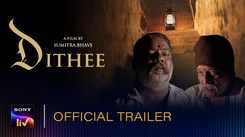 'Dithee' Trailer: Shashank Shende and Mohan Agashe starrer 'Dithee' Official Trailer