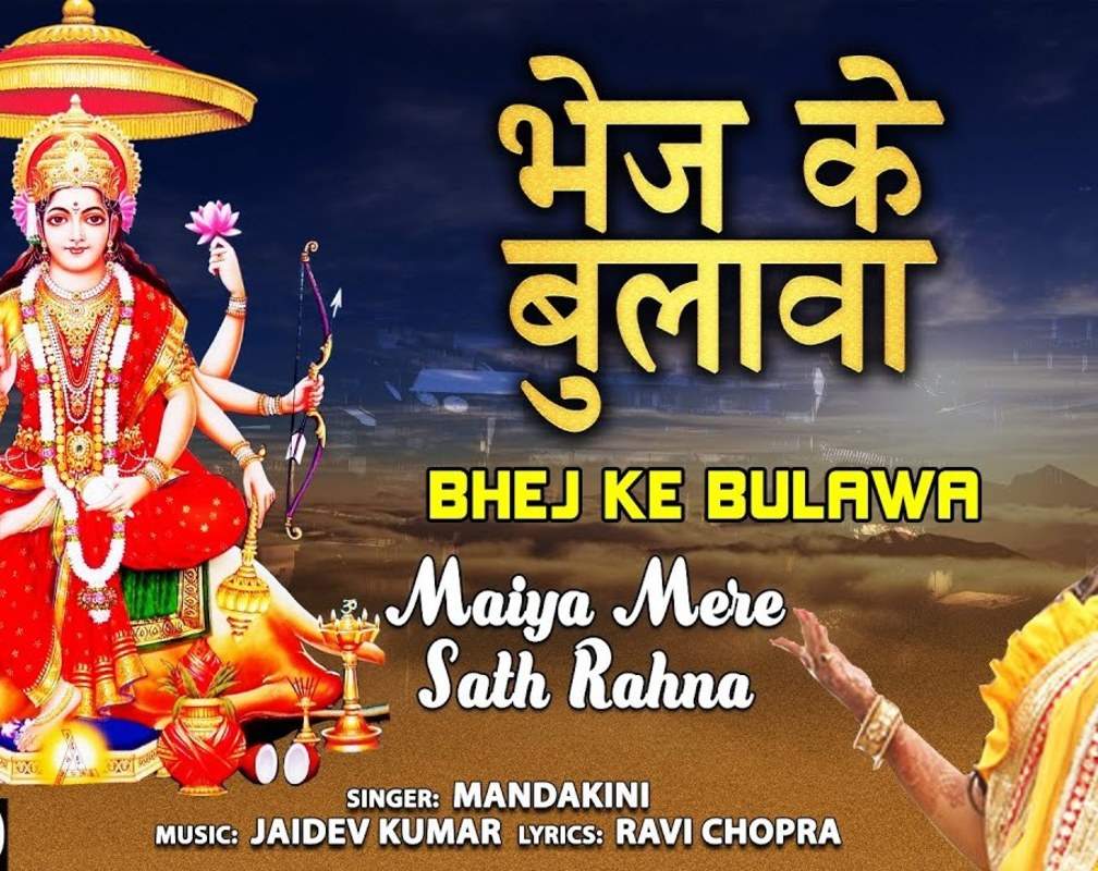 
Listen Popular Hindi Devotional Video Song 'Bhej Ka Bulawa' Sung By Mandakini
