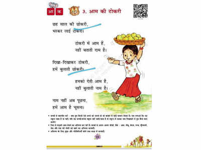 Rajasthan: Panel asks NCERT to delete ‘chhokri’ word from textbook ...