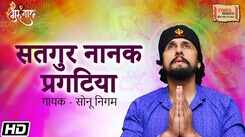 Bhakti Song 2021: Punjabi Song &lsquo;Satgur Nanak Pragatiya&rsquo; Sung by Sonu Nigam