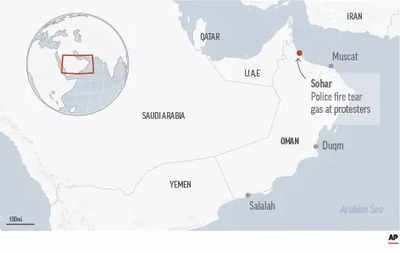 Oman protests see police fire tear gas in flashpoint city - Times of India