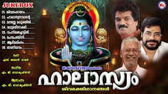 Shiva Bhakti Ganangal: Watch Popular Malayalam Devotional Video Song 'Halasyam' Jukebox Sung By M. G. Sreekumar