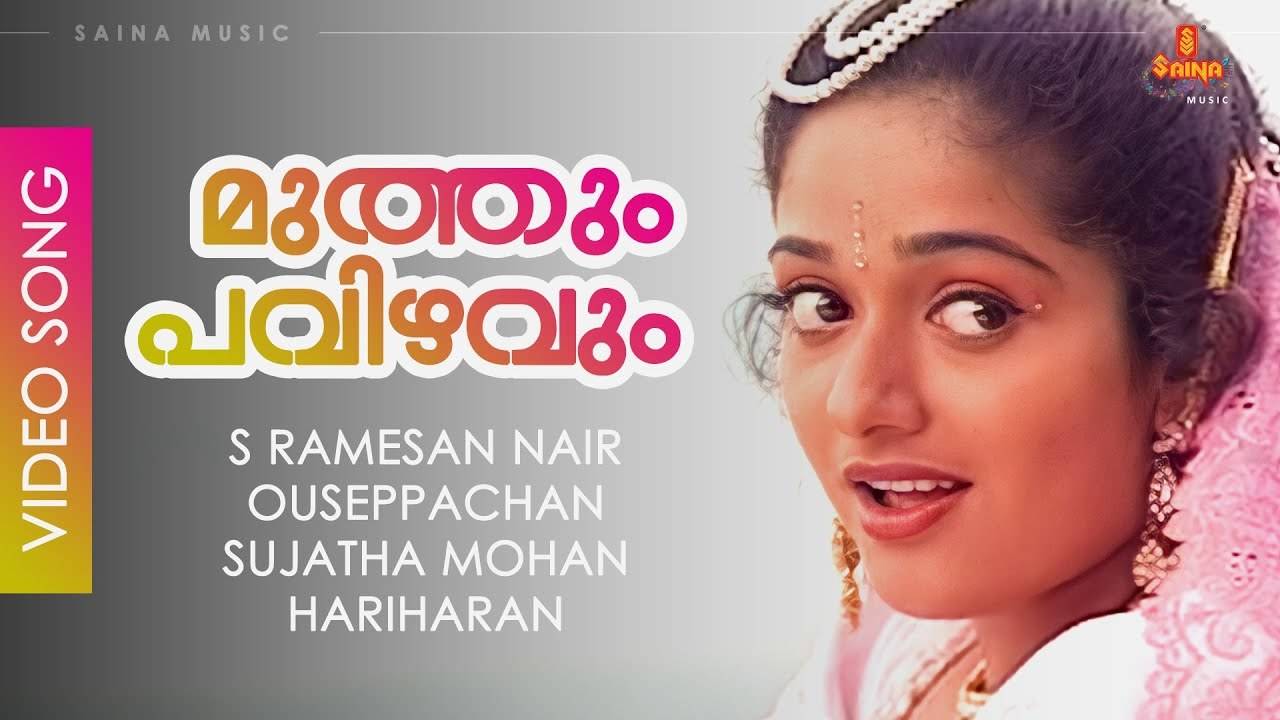 Youtube videos clearance music malayalam