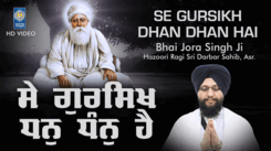 Listen To Punjabi Devotional And Shabad Song 'Se Gursikh Dhan Dhan Hai' Sung By Bhai Jora Singh Ji Hazoori Ragi | Punjabi Shabads, Devotional Songs, Kirtans and Gurbani Songs | Sarabjit Singh Songs | Punjabi Devotional Songs