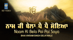 Listen To Punjabi Devotional And Shabad Song 'Naam Ki Bela Pai Pai Soya' Sung By Bhai Vikram Singh | Punjabi Shabads, Devotional Songs, Kirtans and Gurbani Songs | Sarabjit Singh Songs | Punjabi Devotional Songs