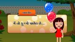 Watch Best Children Gujarati Nursery Rhyme 'Me To Fuggo Palel Che' for Kids - Check out Fun Kids Nursery Rhymes And Baby Songs In Gujarati.