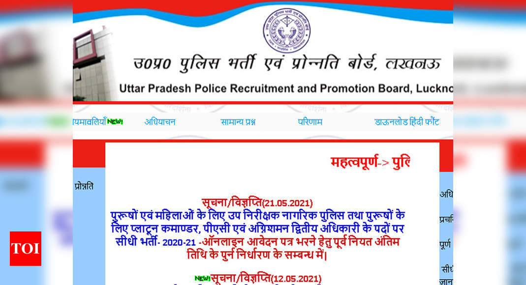 Up Police Si Recruitment 2021 Online Application Registration Last