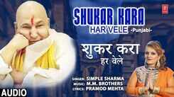Bhakti Song 2021: Punjabi Song &lsquo;Shukar Kara Har Vele&rsquo; Sung by Simple Sharma