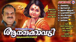Murugan Bhakti Songs: Watch Popular Malayalam Devotional Video Song 'Aanandhakaavadi' Jukebox Sung By P. Jayachandran, Balachandran And Binu Aanandh