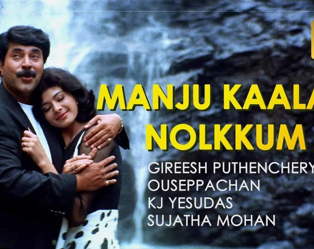 
Check Out Popular Malayalam Music Video Song - 'Manju Kaalam Nolkkum' From Movie 'Megham' Starring Mammootty And Pooja Batra
