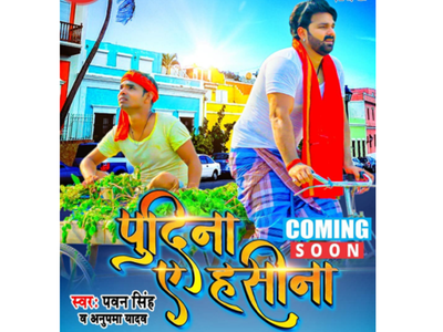 Pawan Singh Ke Gane New 2025