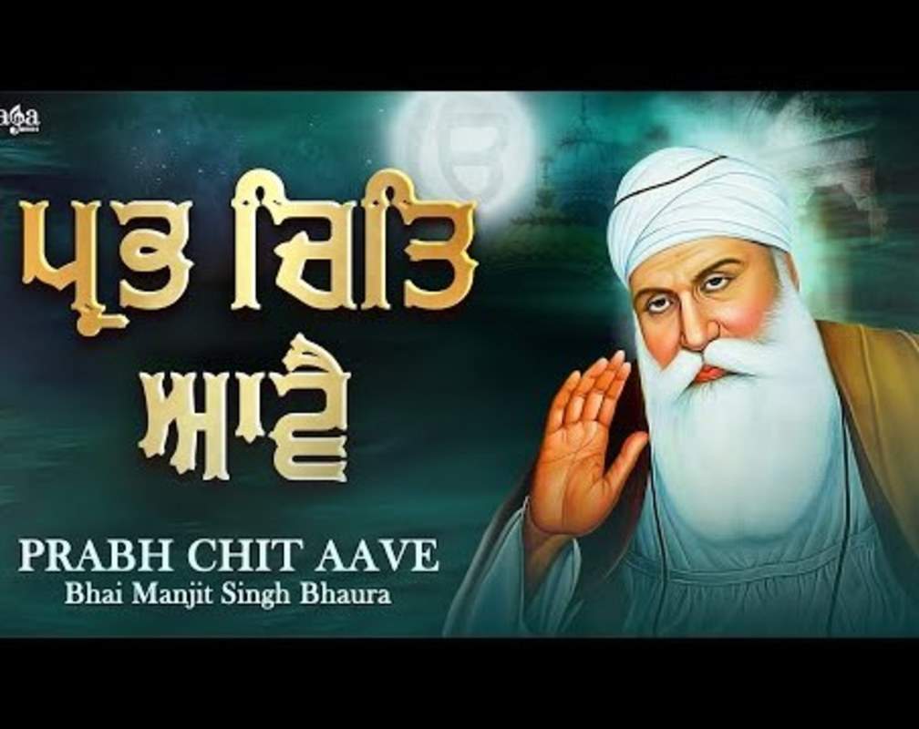 
Listen To Punjabi Devotional And Shabad Song 'Prabh Chit Aave' Sung By Bhai Manjit Singh Bhaura | Punjabi Shabads, Devotional Songs, Kirtans and Gurbani Songs | Sarabjit Singh Songs | Punjabi Devotional Songs
