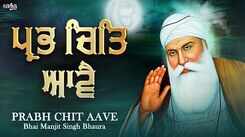 Listen To Punjabi Devotional And Shabad Song 'Prabh Chit Aave' Sung By Bhai Manjit Singh Bhaura | Punjabi Shabads, Devotional Songs, Kirtans and Gurbani Songs | Sarabjit Singh Songs | Punjabi Devotional Songs