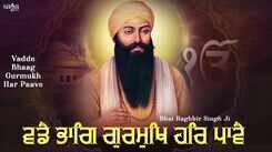 Listen To Punjabi Devotional And Shabad Song 'Mere Sahib' Sung By Bhai Raghbir Singh Ji | Punjabi Shabads, Devotional Songs, Kirtans and Gurbani Songs | Sarabjit Singh Songs | Punjabi Devotional Songs