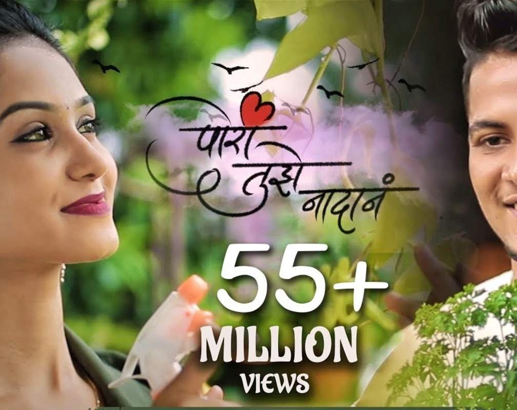 
Watch Popular Marathi Song Music Video - 'Pori Tujhe Nadan?' Sung By Sonali Sonawane, Prashant Nakti And Champ Devilz
