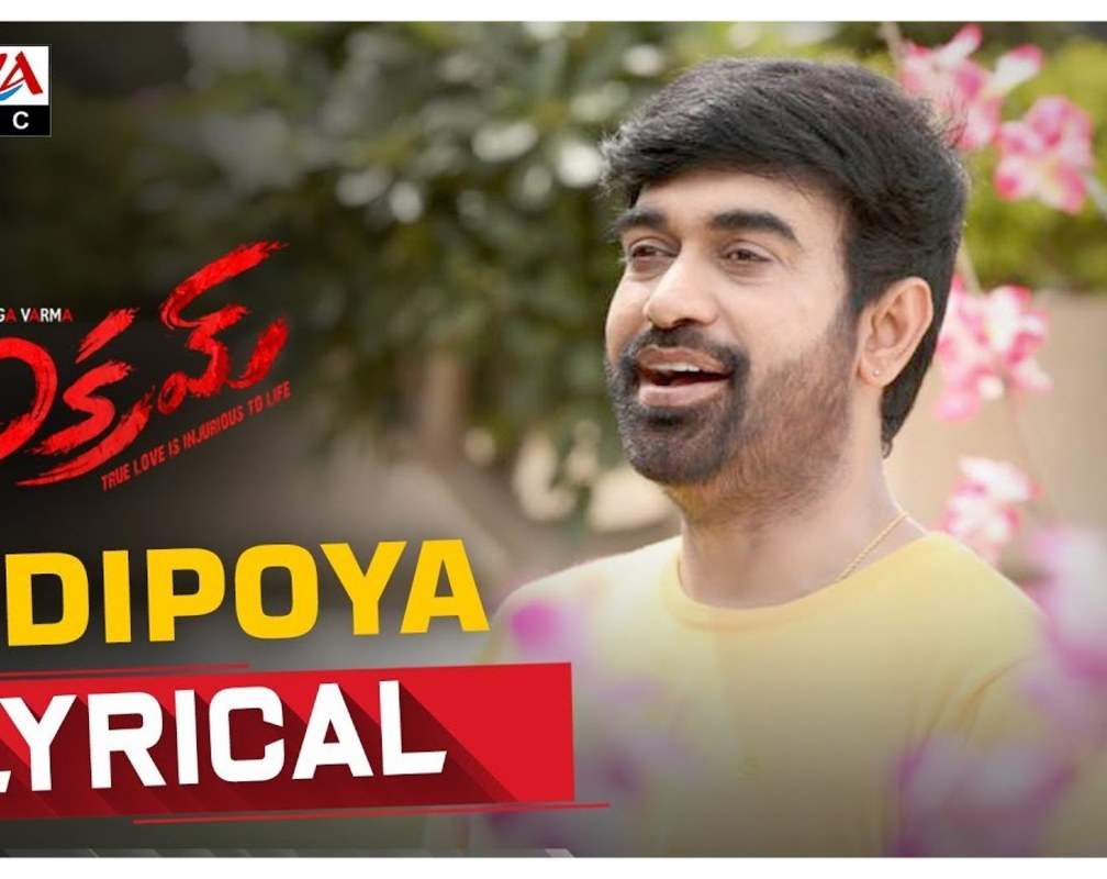
Check Out Latest Telugu Official Lyrical Video Song 'Padipoya' From Movie 'Vikram' Starring Nagavarma and Divya Rao
