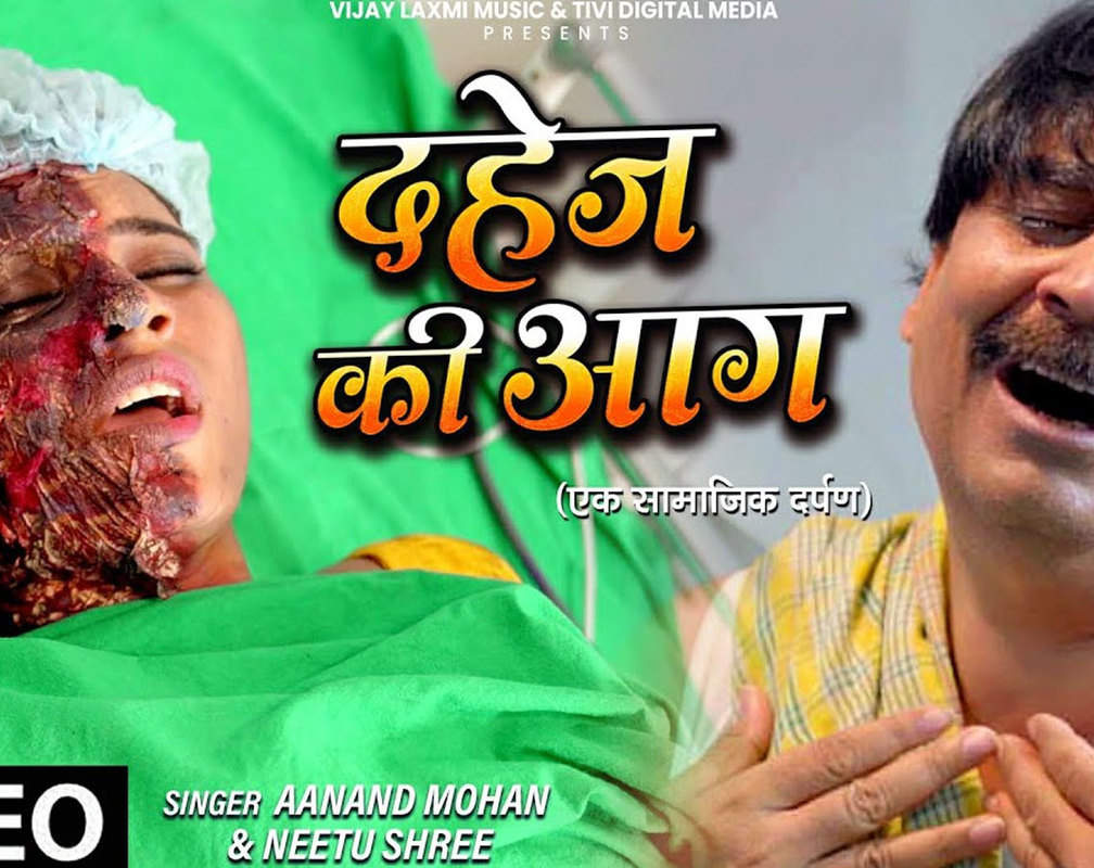 
Aanand Mohan and Nittu Shree’s Bhojpuri song ‘Dahj Ke Aag’ impresses music lovers
