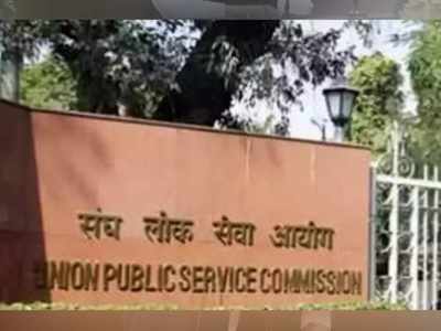 UPSC to commence interviews for civil services exam from August 2