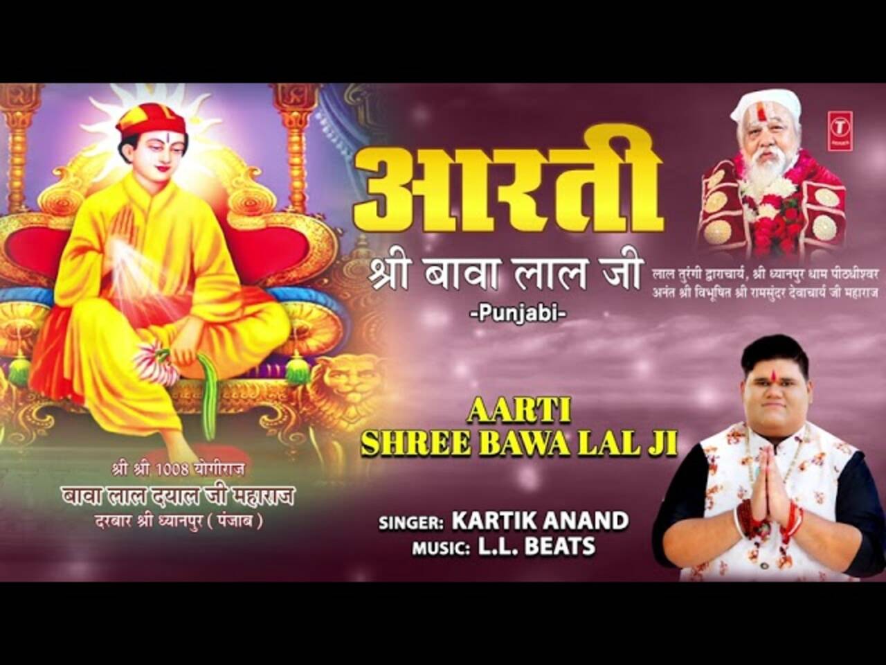 Watch Popular Punjabi Devotional Video Song 'Aarti Shree Bawa Lal Ji' Sung By 'Kartik Anand' | Lifestyle - Times of India Videos Watch Popular Punjabi Devotional Video Song 'Aarti Shree Bawa Lal Ji' Sung By 'Kartik Anand' | Lifestyle - Times of India Videos