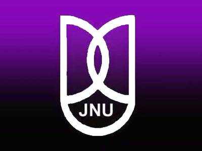 JNU Full Form in Hindi — जेएनयू (JNU) फुल फॉर्म क्या है?