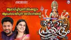 Devi Bhakti Ganangal: Listen To Latest Malayalam Devotional Songs &lsquo;Devi Prasadham&rsquo; Jukebox