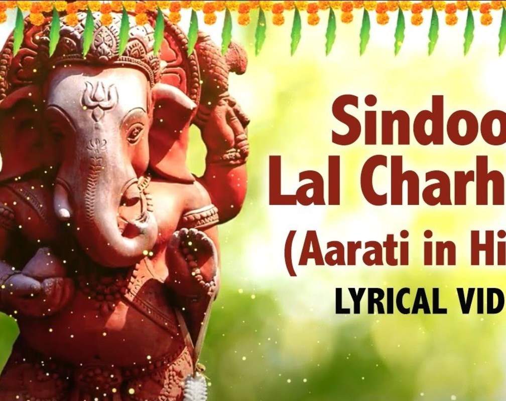 
Bhakti Gana 2021: Latest Hindi Bhakti Geet ‘Sindoor Lal Charhayo’ Sung By Pandit Sanjeev Abhyankar
