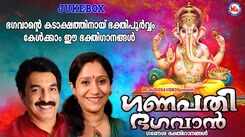 Vinayaka Bhakti Songs: Listen To Popular Malayalam Devotional Songs &lsquo;Ganapathi Bhagavan&rsquo; Jukebox Sung By Unni Menon, Sujatha Mohan And Gopikrishnan