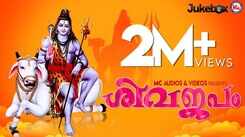 Shiva Bhakti Songs: Listen To Popular Malayalam Devotional Songs &lsquo;Shiva Japam&rsquo; Jukebox Sung By Sudeep Kumar