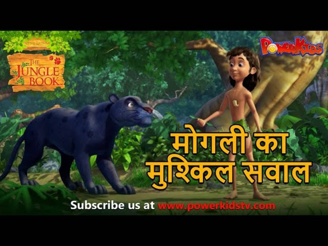 Watch Popular Children Hindi Nursery Story 'Mogli Ka Mushkil Sawal' for  Kids - Check out Fun Kids Nursery Rhymes And Baby Songs In Hindi |  Entertainment - Times of India Videos
