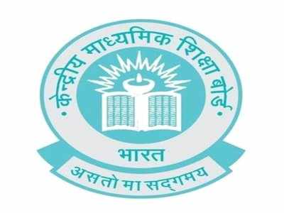 Dehradun: CBSE's objective criterion gets a mixed response | Dehradun ...