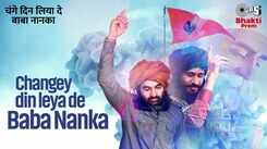 Bhakti Song 2021: Watch Latest Punjabi Bhakti Song &lsquo;Changey Din Leya De Baba Nanka&rsquo; Sung By Birender Dhillon And Shamsher Lehr