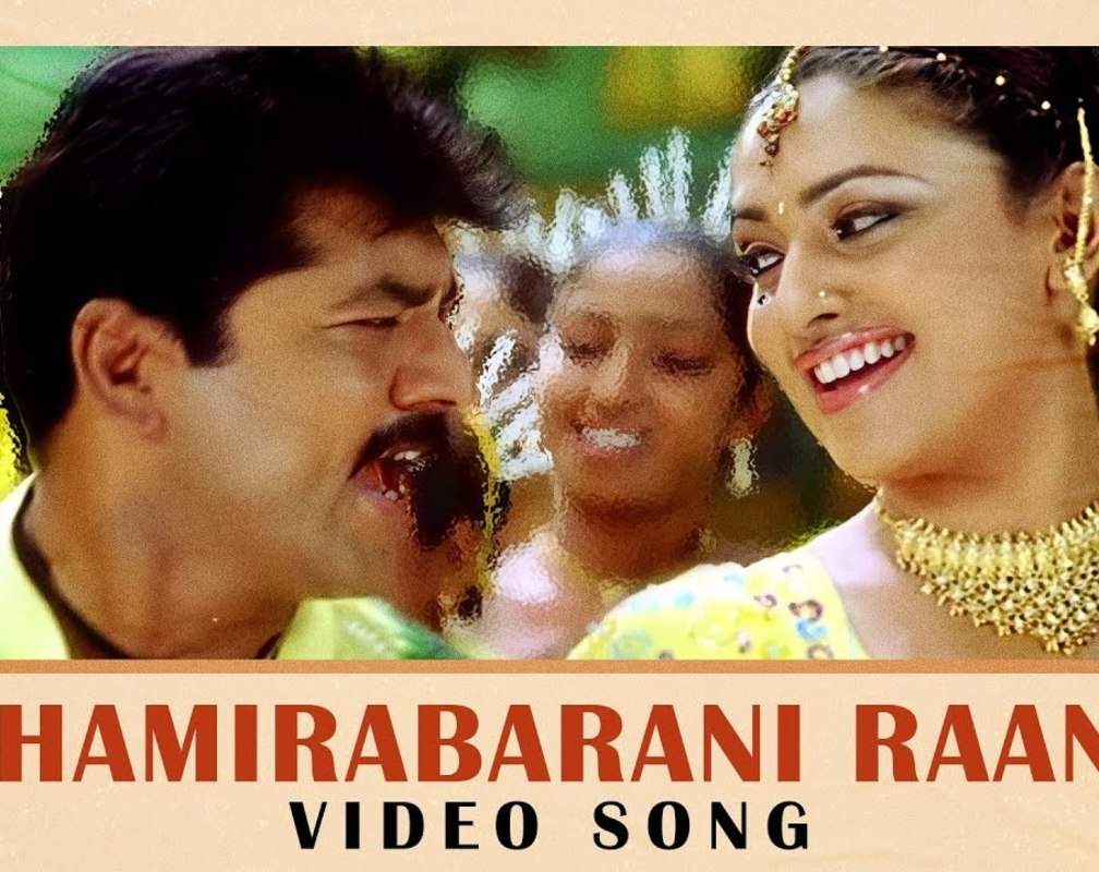 
Ayya | Song - Thamirabarani Raani
