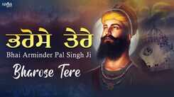 Bhakti Song 2021: Watch Latest Punjabi Bhakti Song &lsquo;Deen Dayal Bharose Tere&rsquo; Sung By Bhai Arminder Pal Singh (Hazuri Ragi Sri Darbar Sahib)
