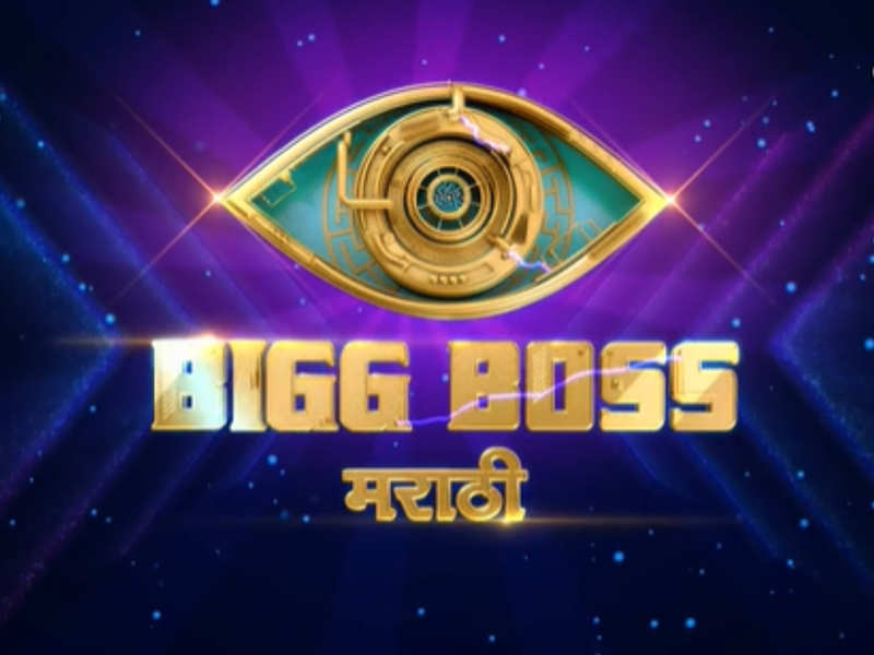 Bigg Boss Marathi 3 to finally launch soon; watch the first teaser ...