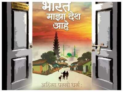 ‘Bharat Mazha Desh Aahe’: Pandurang Krishna Jadhav's Marathi film is set to screen at the Cannes film festival