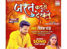 Ritesh Pandey releases a heart wrenching song 'Jarat Kaise Dekhelu'