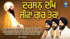 Bhakti Song 2021: Watch Latest Punjabi Bhakti Song &lsquo;Darshan Dekh Jive Gur Tera&rsquo; Sung By Bhai Surinder Singh