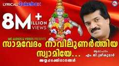 Ayyappa Bhakti Songs: Watch Popular Malayalam Devotional Video Song 'Samavedam Navilunarthiya Swamiye' Jukebox Sung By MG Sreekumar