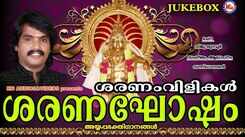 Ayyappa Bhakti Songs: Listen To Popular Malayalam Devotional Video Song 'Saranaghosham' Jukebox Sung By Sannidhanandhan
